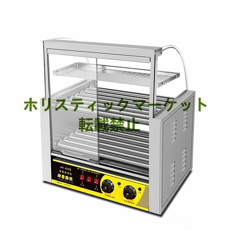 新発売 ソーセージ焙煎機 ロースト ソーセージマシン ホットドッグマシン 電気ワッフルソーセージ20棒 ステンレスローラー 回転式ト Q0926