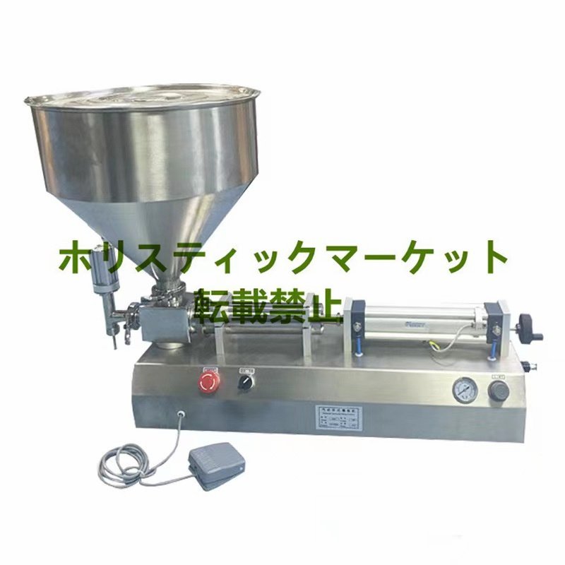 品質保証 半自動充填機 クリーム/液体充填機 定量充填機 計量充填 自動空気圧フィラー 店舗用 業務用 家庭用 ステンレス製 Q0889