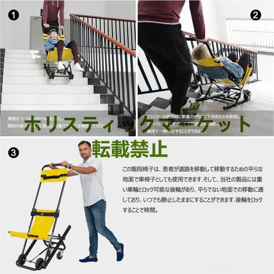 美品登場☆ ストレッチャー 階段チェア 折りたたみ式救急車チェア 段階 上り下り 担架 アルミ製 便利 避難用、移動補助用、高齢者ま Q0219_画像3