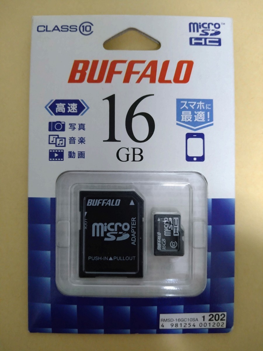 「送料無料」BUFFALO バッファロー microSDHC メモリーカード 16GB CLASS10 SD変換アダプター付属RMSD-16GC10SA（新品未使用未開封）_画像1