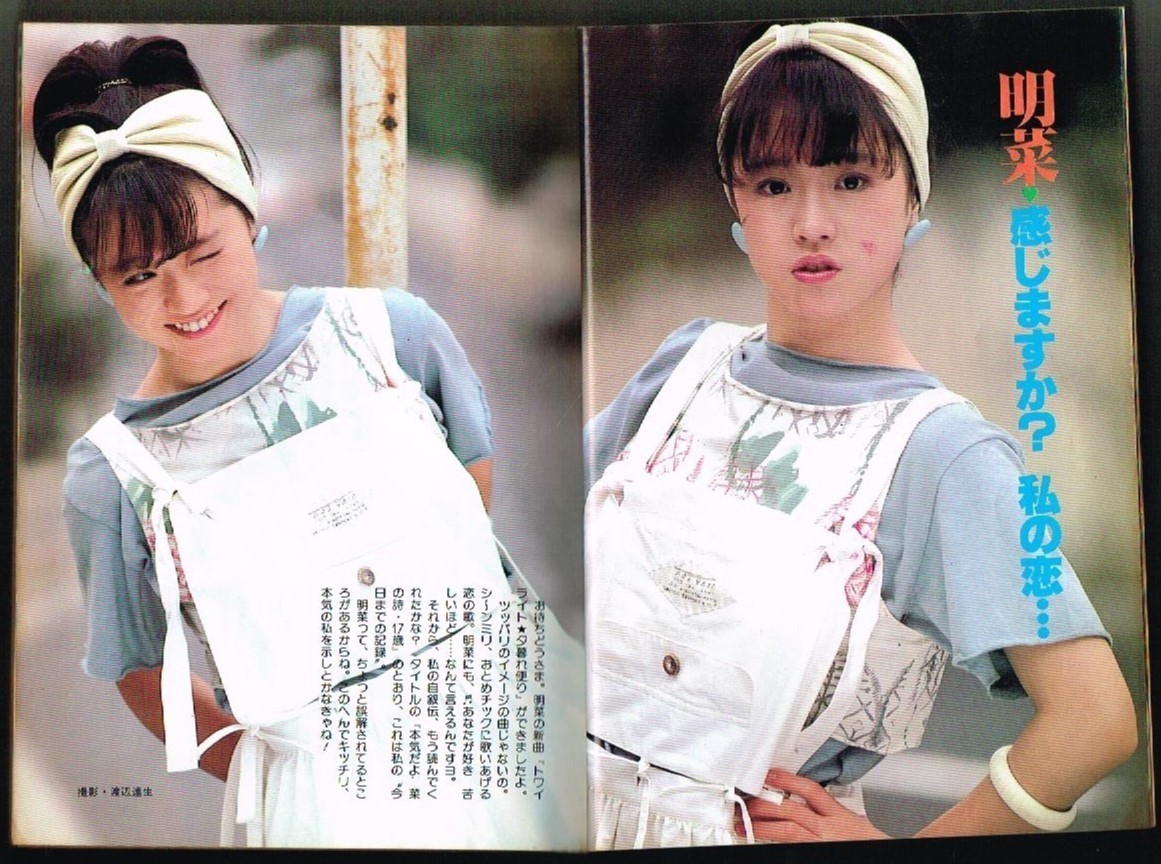 M5 超貴重 水着ビキニ 河合奈保子 中学二年コース 1983年 昭和58 M5 超貴重 水着ビキニ 河合奈保子 中学二年コース 1983年 昭和58