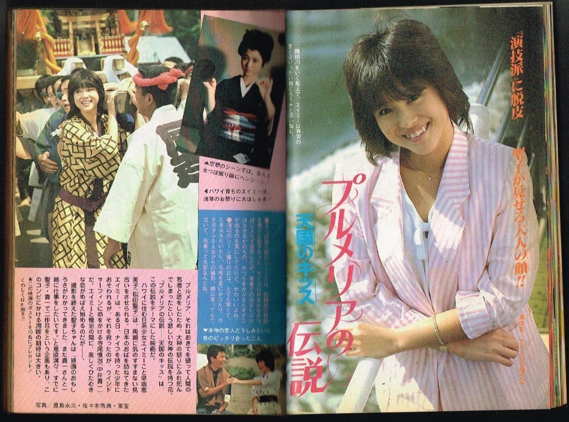 M5 超貴重 水着ビキニ 河合奈保子 中学二年コース 1983年 昭和58年7月号 中森明菜 松田聖子 原田知世 岩井小百合 森尾由美 堀ちえみ 他(アイドル、芸能人)|売買されたオークション情報、Yahoo!オークション(旧ヤフオク!) の商品情報をアーカイブ公開 - オークファン M5 超貴重 水着ビキニ 河合奈保子 中学二年コース 1983年 昭和58年7月号 中森明菜 松田聖子 原田知世 岩井小百合 森尾由美 堀ちえみ 他(アイドル、芸能人)|売買されたオークション情報、Yahoo!オークション(旧ヤフオク!) の商品情報をアーカイブ公開 - オークファン