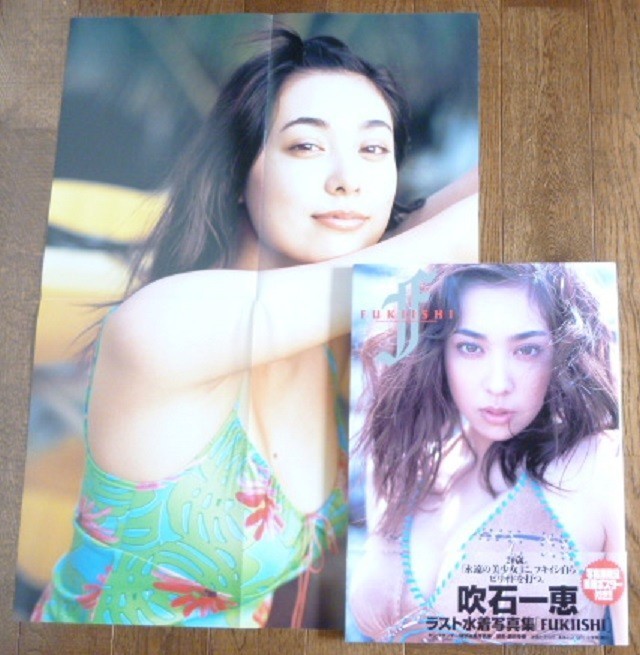 P3 Kazue Fukiishi с плакатом с плакатом с плакатом "Fukiishi" Shogakukan Yukiki