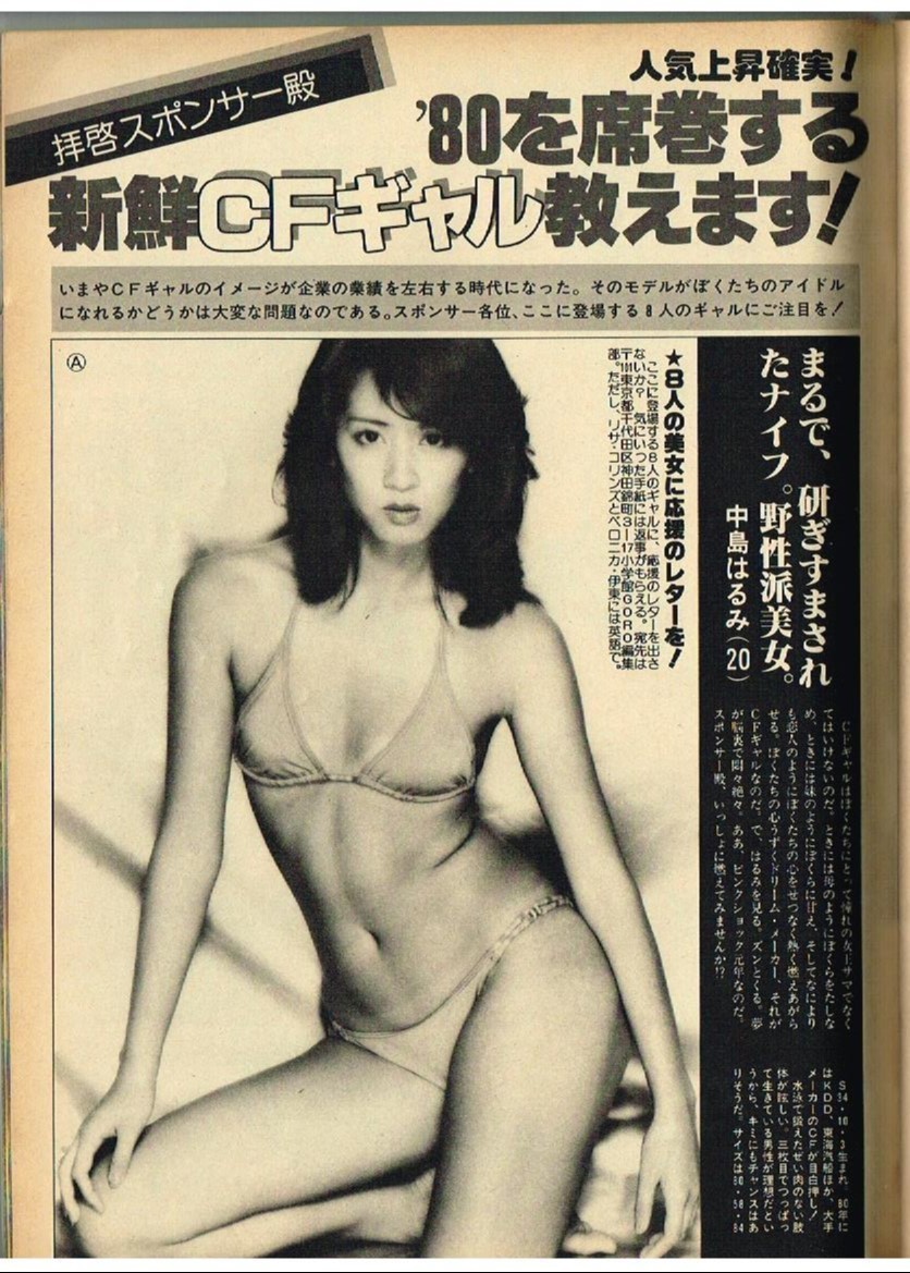 M2 GORO ゴロー 1980年 昭和55年1月1日 No1 沢田和美 石田えり 竹下景子 キャティ 藤谷美和子 大場久美子 中島はるみ萩原佐代子 青山京子他 の商品詳細 | JDirectItems Auction | One Map by FROM JAPAN M2 GORO ゴロー 1980年 昭和55年1月1日 No1 沢田和美 石田えり 竹下景子 キャティ 藤谷美和子 大場久美子 中島はるみ萩原佐代子 青山京子他 の商品詳細 | JDirectItems Auction | One Map by FROM JAPAN