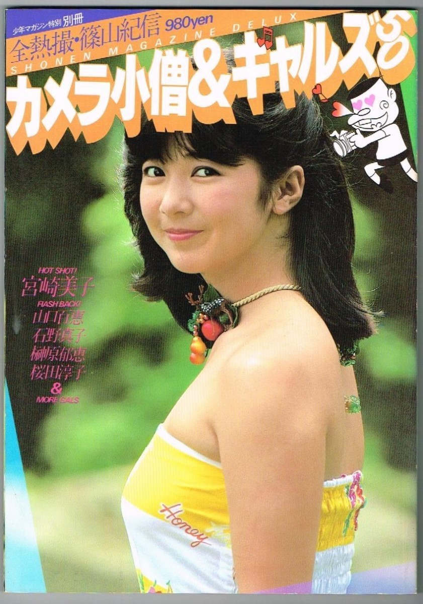 ジュニアアイドル写真集 「Pure Angel」第一刷・帯つき 徐桑安 ジュニアアイドル写真集 「Pure Angel」第一刷・帯つき 徐桑安