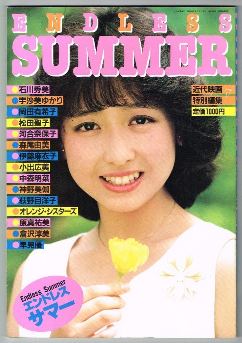P36 写真集「キャンペーンガール くびれてるぜ」かとうれいこ 飯島直子 原久美子 山岸真璃子 吉竹エリ 守口文子 ビッグマン 稲村幸雄 - 複数被写体 P36 写真集「キャンペーンガール くびれてるぜ」かとうれいこ 飯島直子 原久美子 山岸真璃子 吉竹エリ 守口文子 ビッグマン 稲村幸雄 - 複数被写体