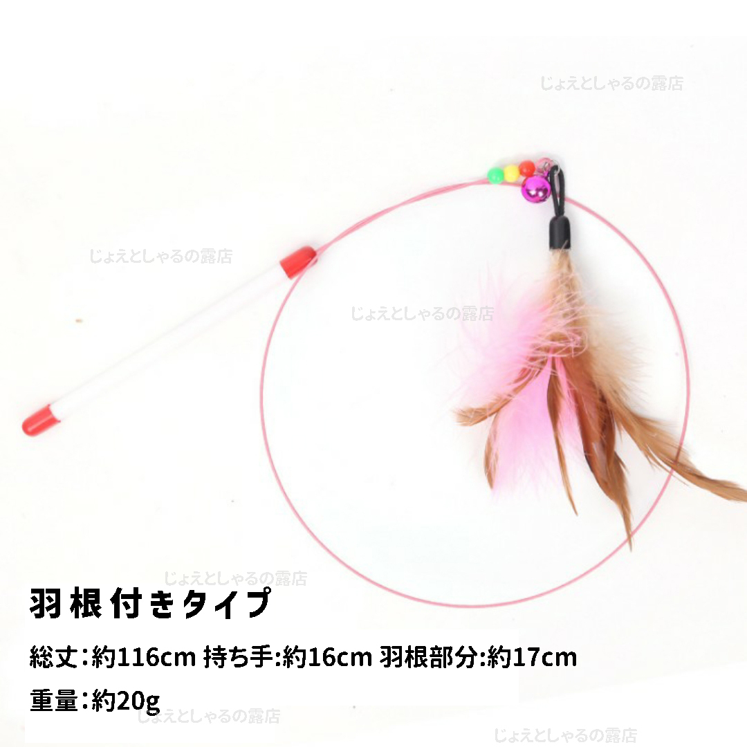 [2 point set ] bell toy cat .... feather .... cat supplies feather ......