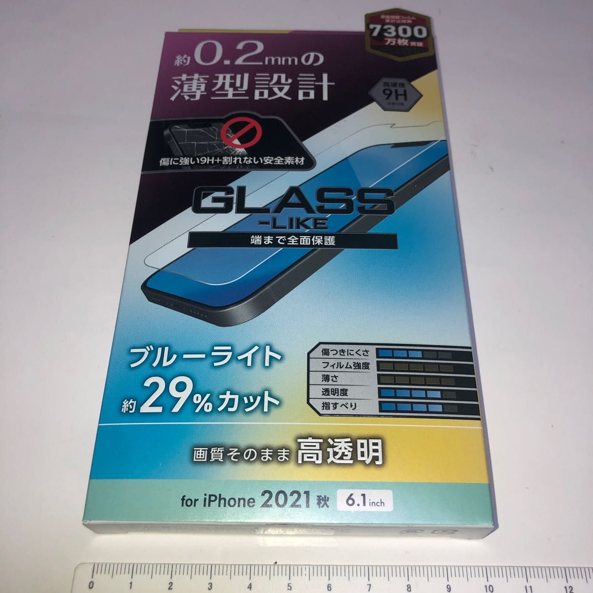 エレコム PM-A21BFLGLBL iPhone 13 iPhone 13 Pro ガラスライクフィルム 薄型 