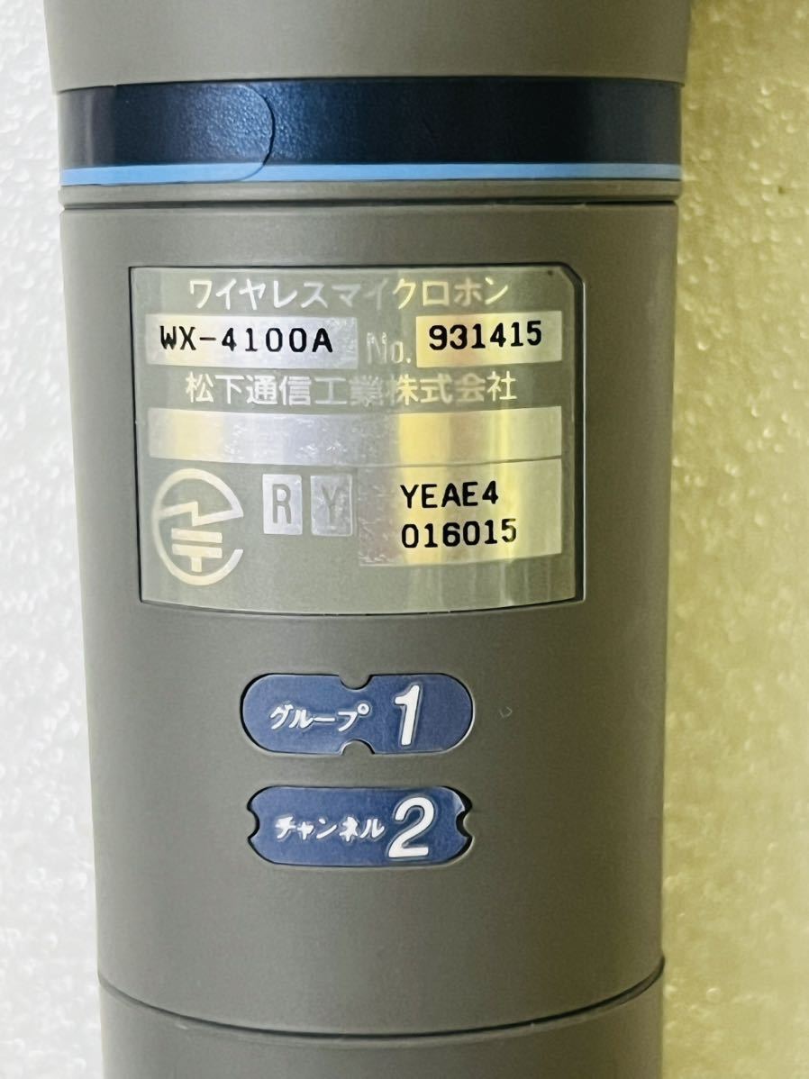 Panasonic WX-4100A ワイヤレスマイクロホン 充電器（WX-4450） (ジャンク品)_画像8