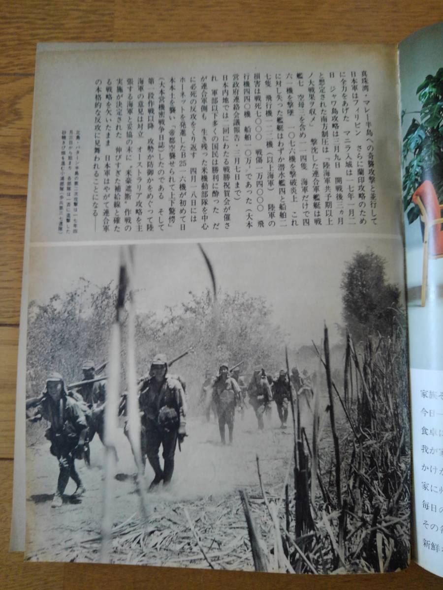 1億人の昭和史 8 太平洋戦争　2_画像4