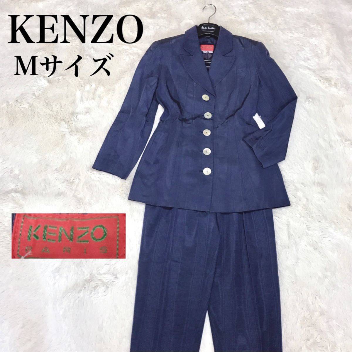 希少 美品 KENZO セットアップ 紺ブレ パンツ スーツ ジャケット ブレザー ケンゾー 入学式 卒業式_画像1