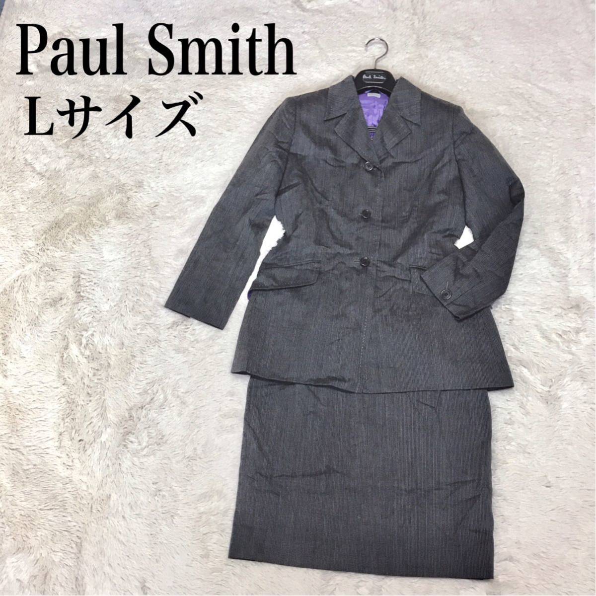 PaulSmith women セットアップ スカート スーツ ジャケット L ポール