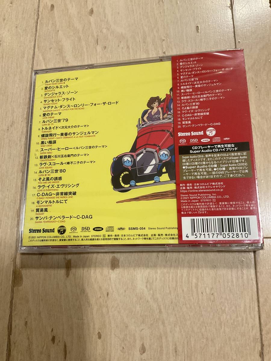  Lupin III 1977~1980 original soundtrack * height sound quality SUPER AUDIO CD HYBRID record new goods unopened goods 