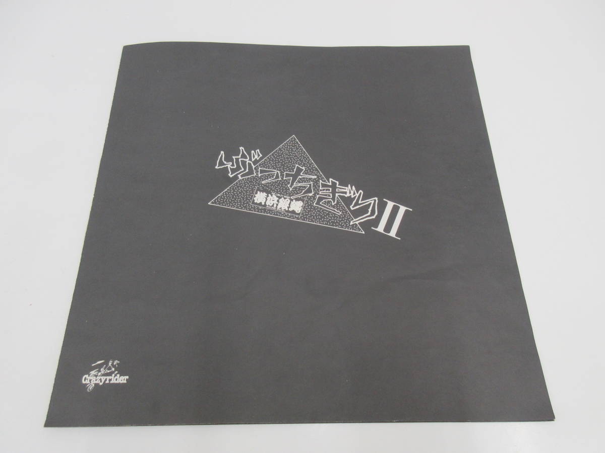 LPレコード　2点セット　横浜銀蝿　「ぶっちぎり」 K28A-27　「ぶっちぎりⅡ」 K28A-127　帯付_画像6