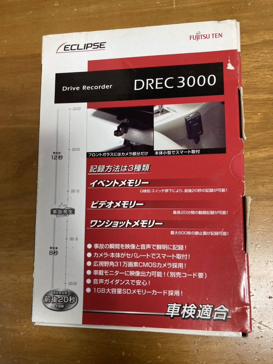 DREC3000 （ドライブレコーダー）_画像1