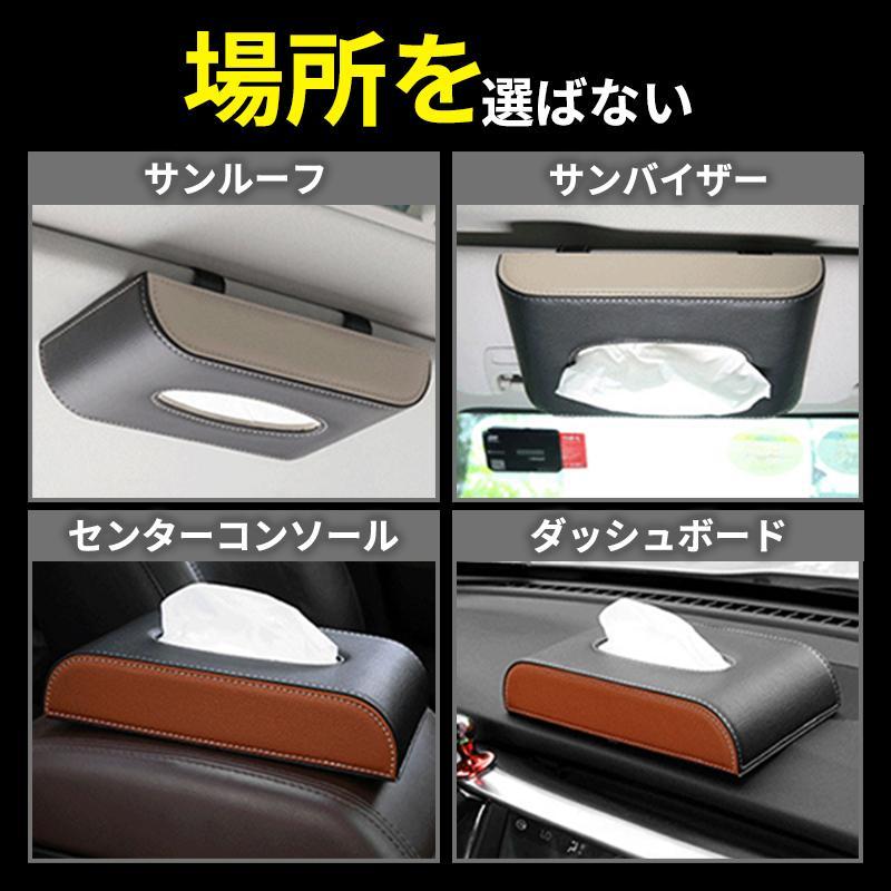 車 ティッシュボックス ティッシュケース カー用品 サンバイザー ティッシュカバー 車用 革 PUレザー ティッシュホルダー 取付簡単_画像4