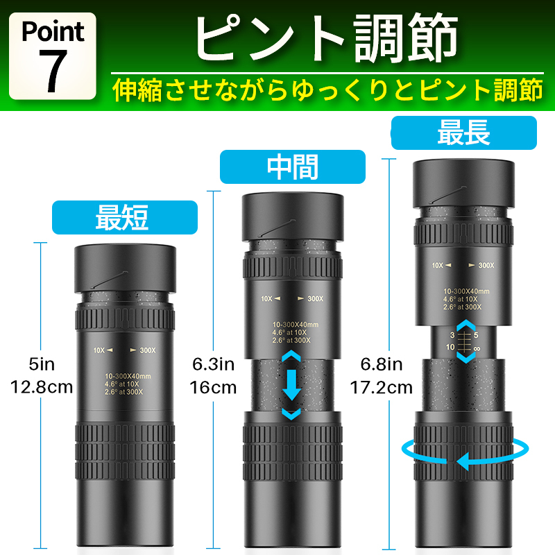 単眼鏡 望遠鏡 高倍率 スタースコープ 単眼望遠鏡 10-300 高倍率 耐久性 耐衝撃 高解像度 高透過率 超望遠レンズ 防水 観戦 観察コンサート_画像8