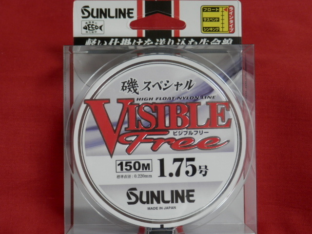 送料\170！ビジブルフリー/1.75号！税込即決！磯スペシャルVISIBLE Free　SUNLINE（サンライン）特売品！_画像2