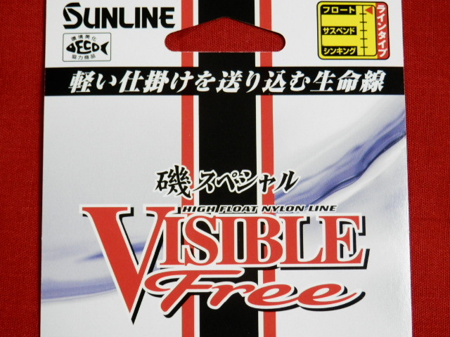 送料\170！ビジブルフリー/1.75号！税込即決！磯スペシャルVISIBLE Free　SUNLINE（サンライン）特売品！_画像5