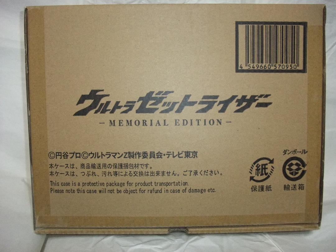 新品未開封 ブレーザーブレス SGブレーザーストーン ウルトラ 新品未開封 ブレーザーブレス SGブレーザーストーン ウルトラ