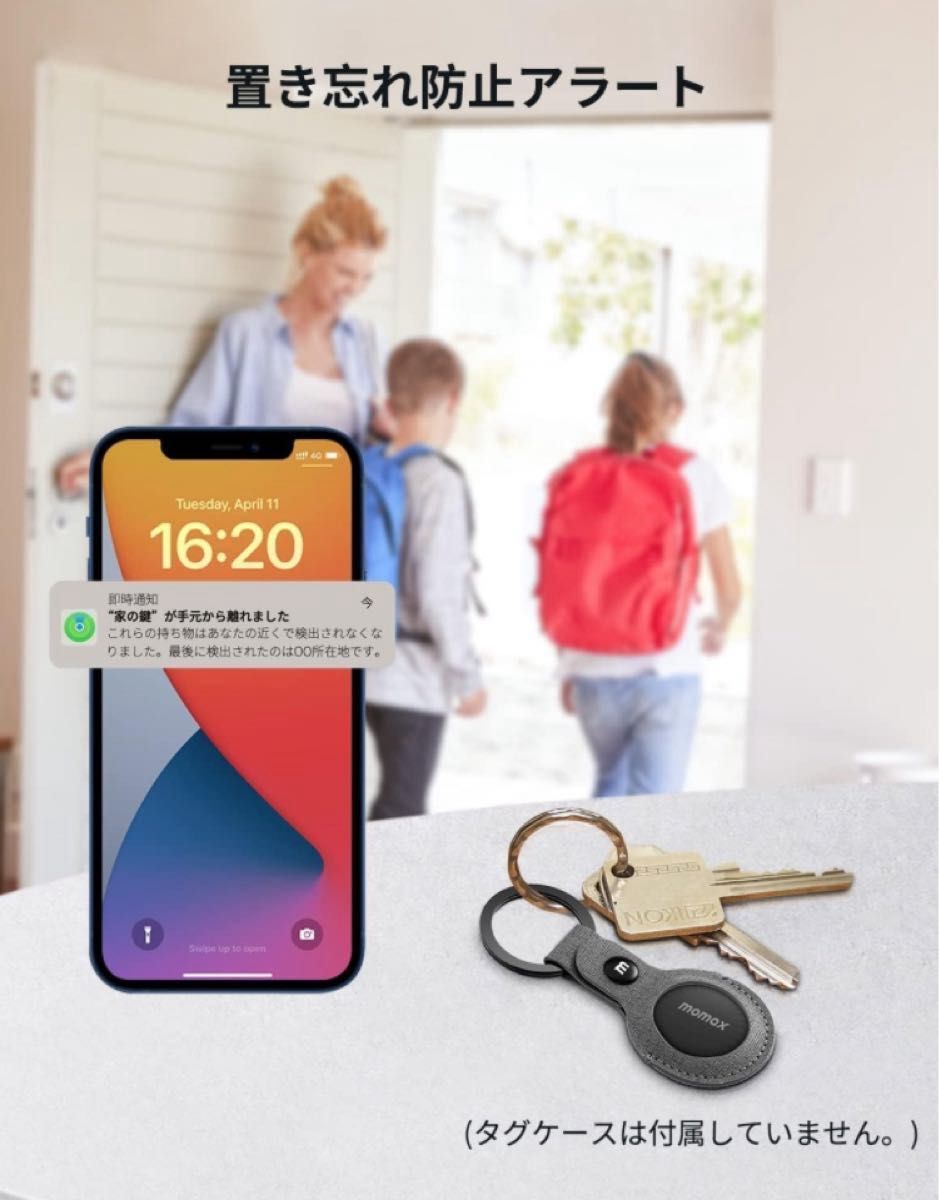 まるで黒いAirTag MOMAX 紛失防止タグ 紛失防止 忘れ物防止Apple まるで黒いAirTag MOMAX 紛失防止タグ 紛失防止 忘れ物防止Apple