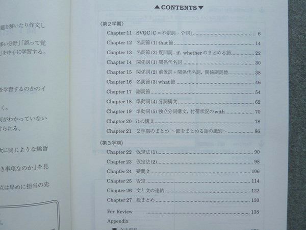 VE72-020 駿台 高1英作文法Sα 2020 第2・3学期 14S0B_画像3