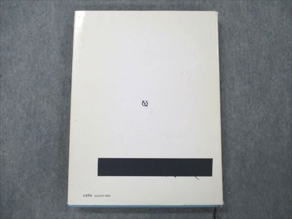 VE96-088 クインテッセンス出版 生物学的接着修復の臨床 1.基本術式編 1997 加藤喜郎 21M3C_画像2