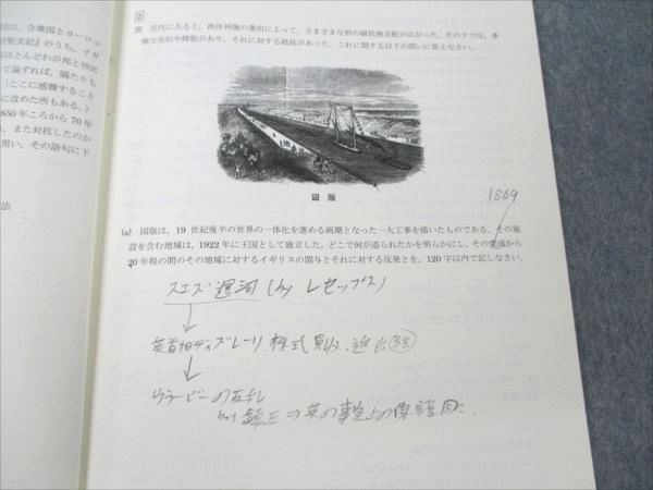 VE19-170 四谷学院 特選世界史演習 T・V Part2 最難関国私大 東大・京大・一橋 2022 06s0B_画像4