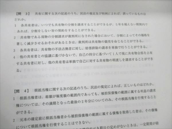 VE19-112 資格の大原 平成23年 宅地見物取引主任者資格試験 宅建試験 問題・回答集 問題掲載有り 状態良い 02s4B_画像3