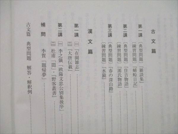 QX82-041 Kawaijuku восток большой классика Tokyo университет текст 2016 лето период sale s0D