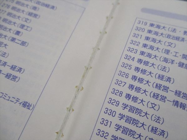 TJ93-115 教学社 赤本 明治学院大学/法学部 最近4カ年 1999 sale 14s1D_画像6