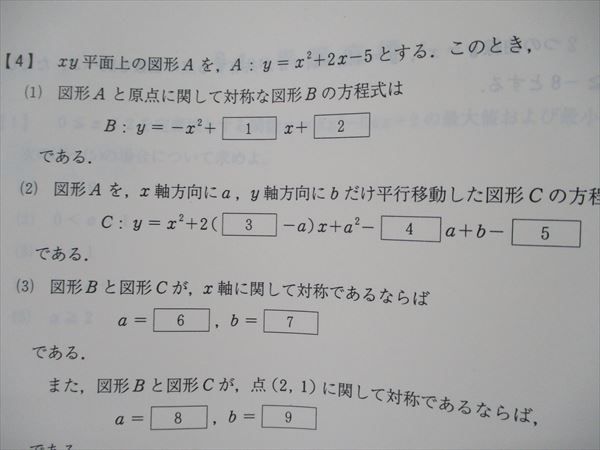 TJ90-051 代ゼミ 理系数学B/理系数学C 1997 第1学期 計2冊 sale 00S0D_画像4