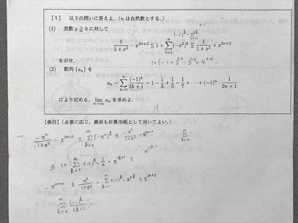 TJ87-050 代ゼミ 直前完成理系数学[A]/標準/物理 テスト計9回分 2015/2016/2017 第3学期 sale 07s0C_画像6