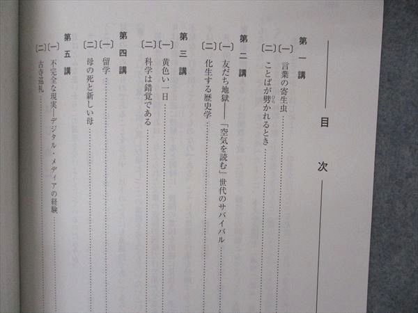 VF04-142 河合塾 国公立大現代文 記述・論述対策 テキスト 2022 夏期講習 03s0B_画像3