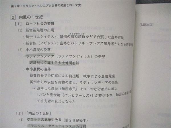 VF04-123 代ゼミ 代々木ゼミナール センター世界史 テキスト 2019 第1学期 11m0C_画像4