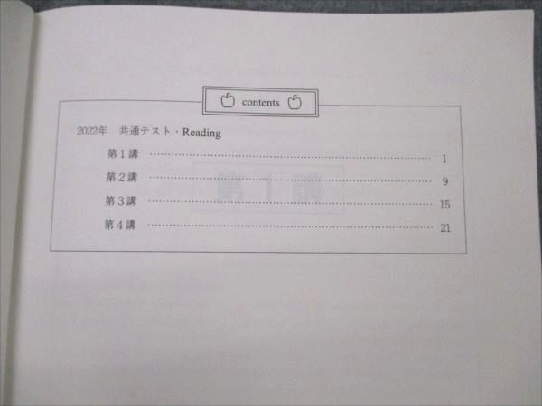 VF21-062 代ゼミ 西谷昇二の共通テスト英語Reading 2022 夏期講習会 03s0D_画像3