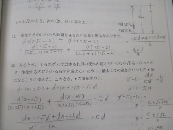 VG20-170 駿台文庫 高校受験公開模試問題集 5教科 難関高校に入ろう 2017 17S1B_画像4