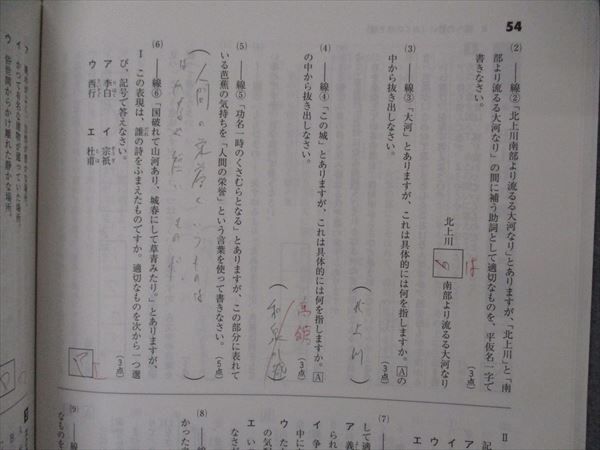 VG06-120 塾専用 中3年 中学必修テキスト 国語 教育出版準拠 13S5B_画像4