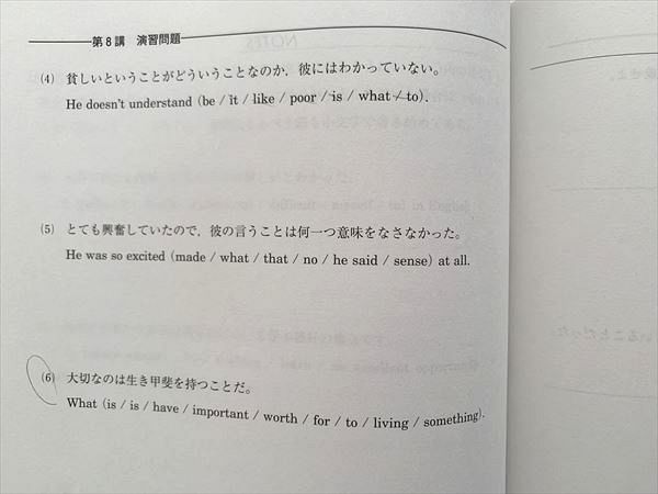 VH33-033 河合塾 英語表現/英語表現演習 通年セット 2022 基礎シリーズ/完成シリーズ 計2冊 18 S0B_画像5