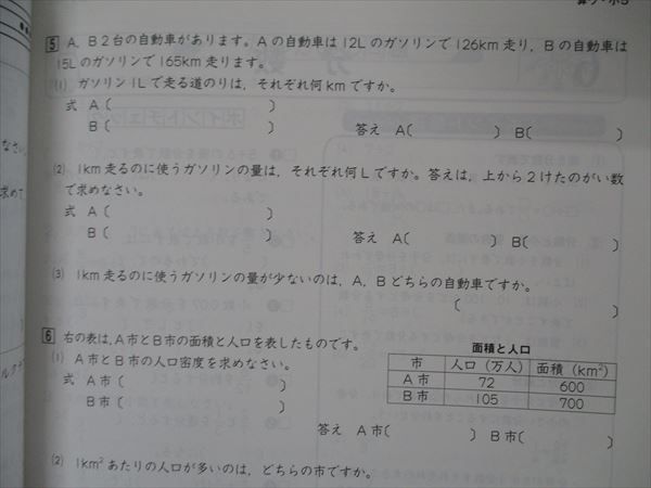 VH06-180 塾専用 小5年 カミングウインター 国語/算数/理科/社会 改訂 ご審査用見本 状態良い 08m5B_画像4