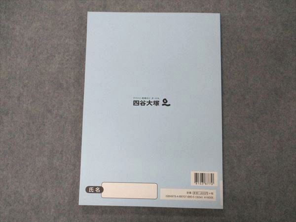 VI05-007 四谷大塚 小6年 予習シリーズ 実力完成問題集 算数 上 941122-7 状態良い 10S2B_画像2