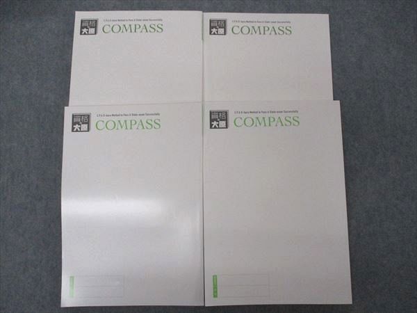 VI05-204 資格の大原 公認会計士講座 COMPASS 企業法 テキスト/問題集/肢別チェック他 2023年合格目標 未使用多数 計4冊 56R4D_画像3