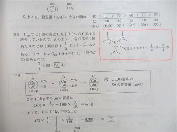 VI26-142 駿台 化学S Part1/2/化学A-1・A-2 テキスト通年セット 2019 計5冊 40M0C_画像3