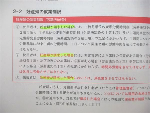 VI26-001資格合格クレアール 社会保険労務士講座 完全過去問集/労働経済攻略講義等 2023/2024年合格目標セット 計29冊★ 00L4D_画像6