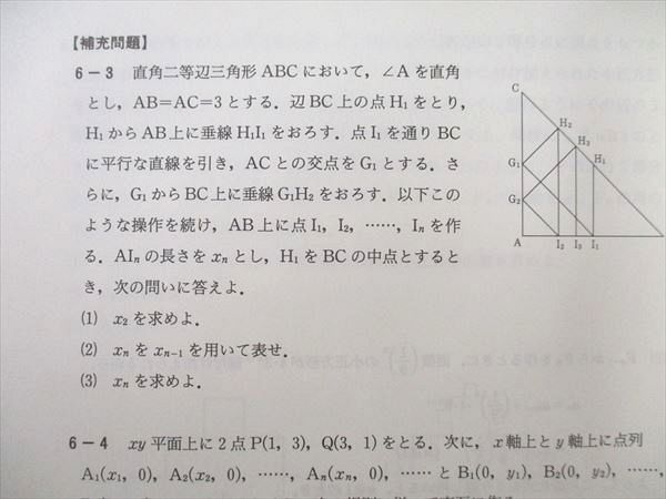 VI26-087 代々木ゼミナール 代ゼミ 岡本寛の数学 数列・漸化式/整数問題/確率 テキストセット 未使用 2019 夏期 計3冊 18S0D_画像4