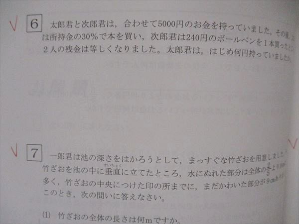 VI05-110 希学園 小5年 夏期講習 算数/理科/国語 問題/解答編 オリジナルテキスト 2021 16S2C_画像4