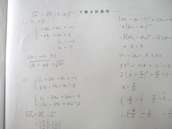 VI26-077 代々木ゼミナール 代ゼミ/駿台 慶應義塾大学 慶大入試プレ 2022年度11月実施 英語/数学/理科 理系 20S0D_画像3