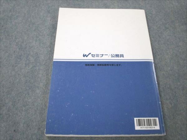 VI20-127 TAC Wセミナー 公務員 国家総合職 民法 専門記述テキスト 2018年合格目標 10m4B_画像2