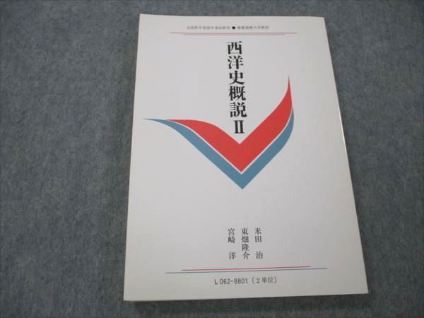 VI21-067 慶應義塾大学 西洋史概説II 未使用 1976 11m6B_画像1