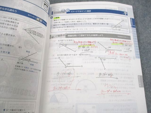 VE12-048 ベネッセ 進研ゼミ高校講座 数学II/B 授業理解Challenge テキスト 2018 計8冊 34M0Cの画像5